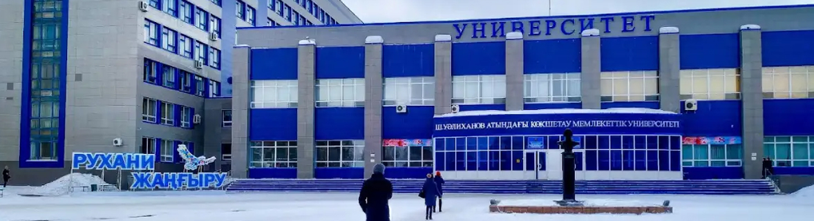 Image Title University Image